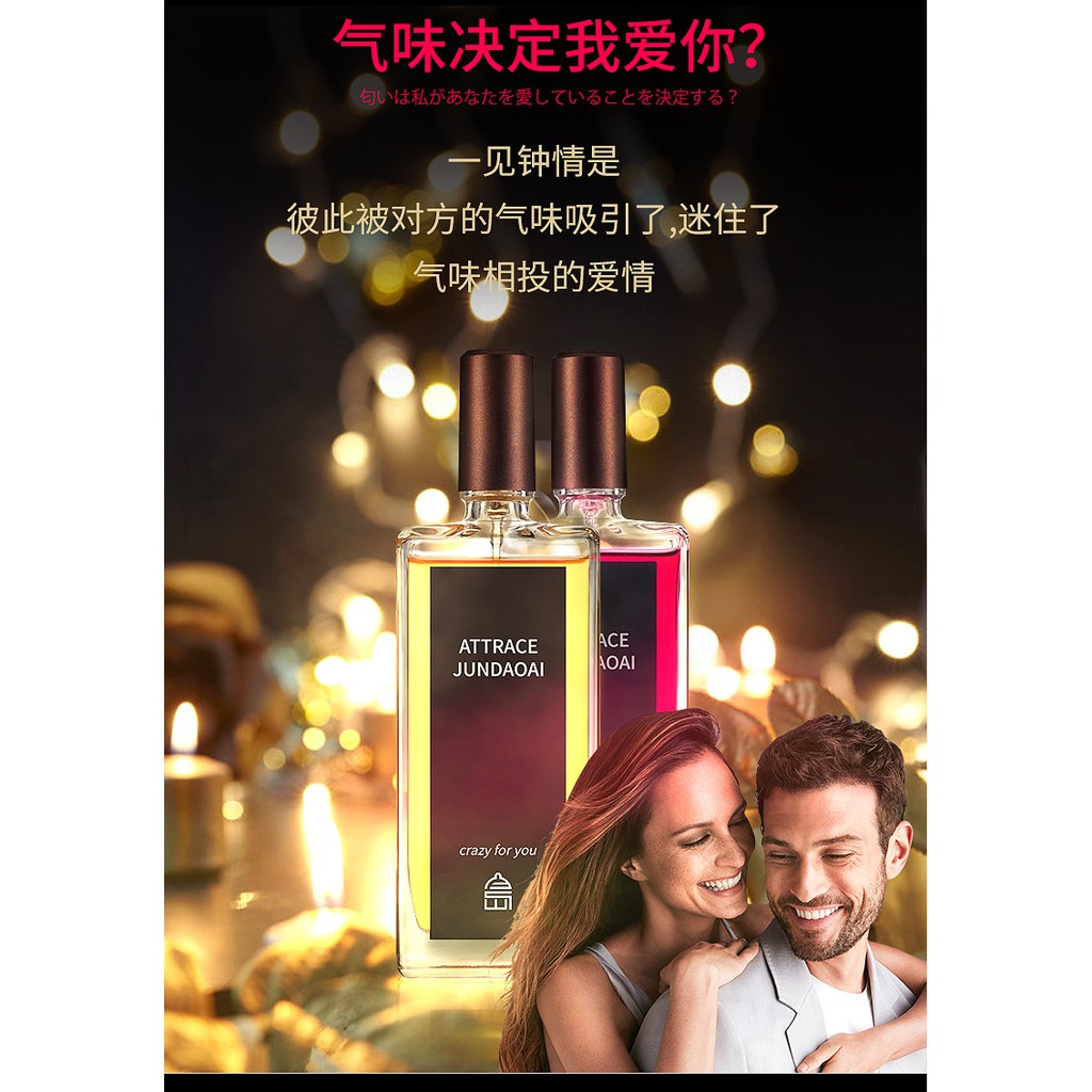 台灣出貨君島愛吸引異性費洛蒙香水調情男女調情淡香水 蝦皮購物