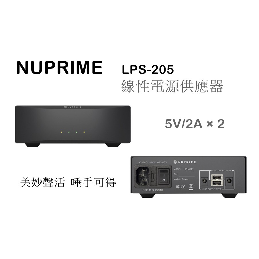 【樂昂客】請議價好優惠 NUPRIME LPS-205 線性電源供應器 直流電源供應器 平衡式EI變壓器