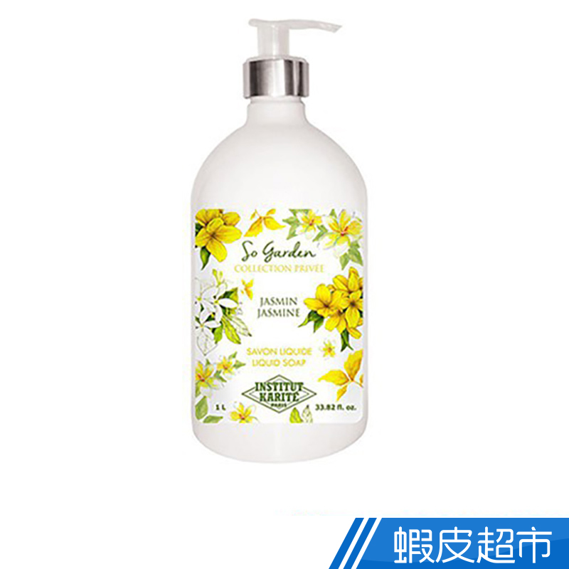 Institut Karite Paris 巴黎乳油木 茉莉花園香氛液體皂 1000ml  現貨 免運 蝦皮直送