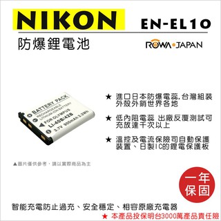 彰化市@樂華 FOR Nikon EN-EL10 (LI42B) 相機電池 鋰電池 防爆 原廠充電器可充 保固一年