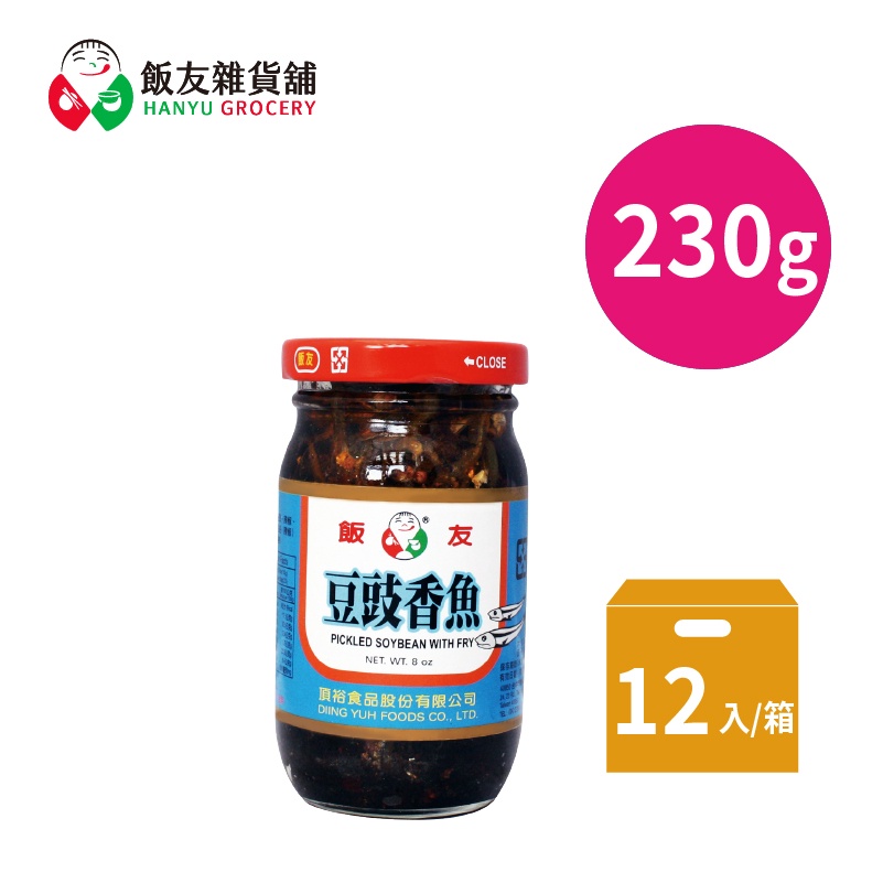 【飯友】香魚 豆鼓香魚 玻璃罐頭 230g 12罐/箱 【箱售】