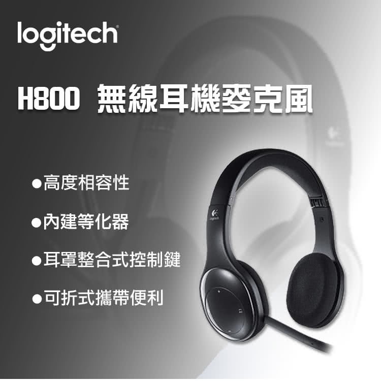 Logitech羅技 H800 藍牙頭戴式耳機麥克風 USB無線 藍牙 PC平版手機適用 二手 中古