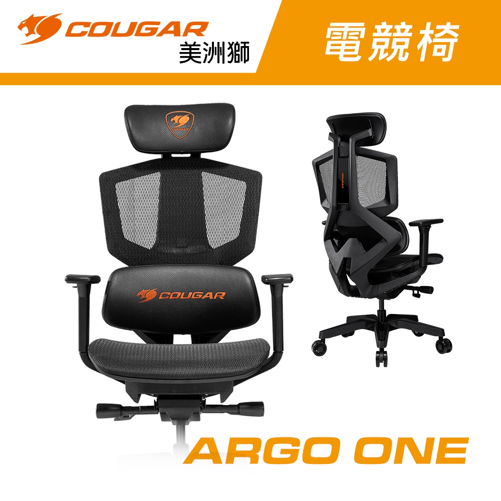 COUGAR 美洲獅 ARGO ONE 電競椅 電腦椅 遊戲椅 人體工學椅 網椅