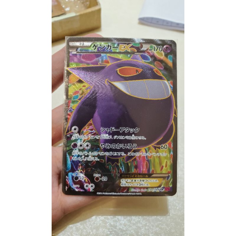 神奇寶貝寶可夢ptcg 日文版日文卡xy4 Sr 耿鬼ex 絕版品 蝦皮購物