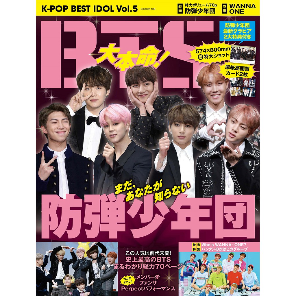 Bts 防彈少年團日本雜誌k Pop Best Idol Vol 5 Wanna One 蝦皮購物
