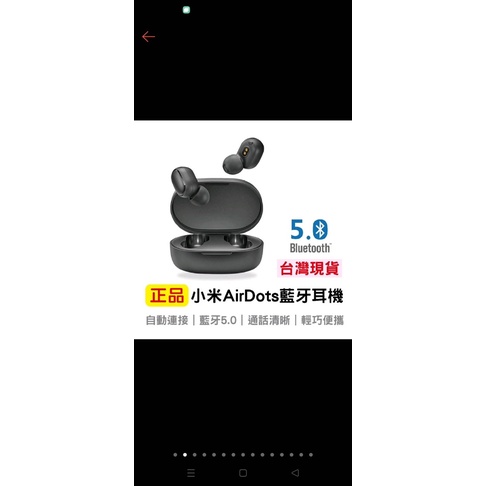 小米藍牙耳機AirDots2超值版-黑色
