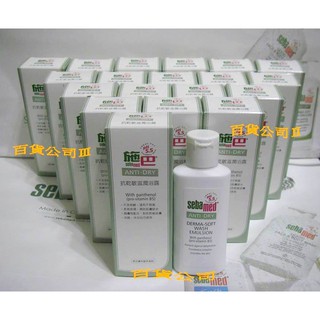 吾愛吳家【施巴開發票】施巴抗乾敏滋潤浴露50ml/200ml 另有抗乾敏保濕乳液隨身瓶~百貨專櫃~另有1000ml有壓頭