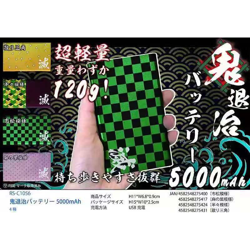 日本空運品獨家限定品鬼退治鬼滅之刃超薄行動電源5000mah 蝦皮購物
