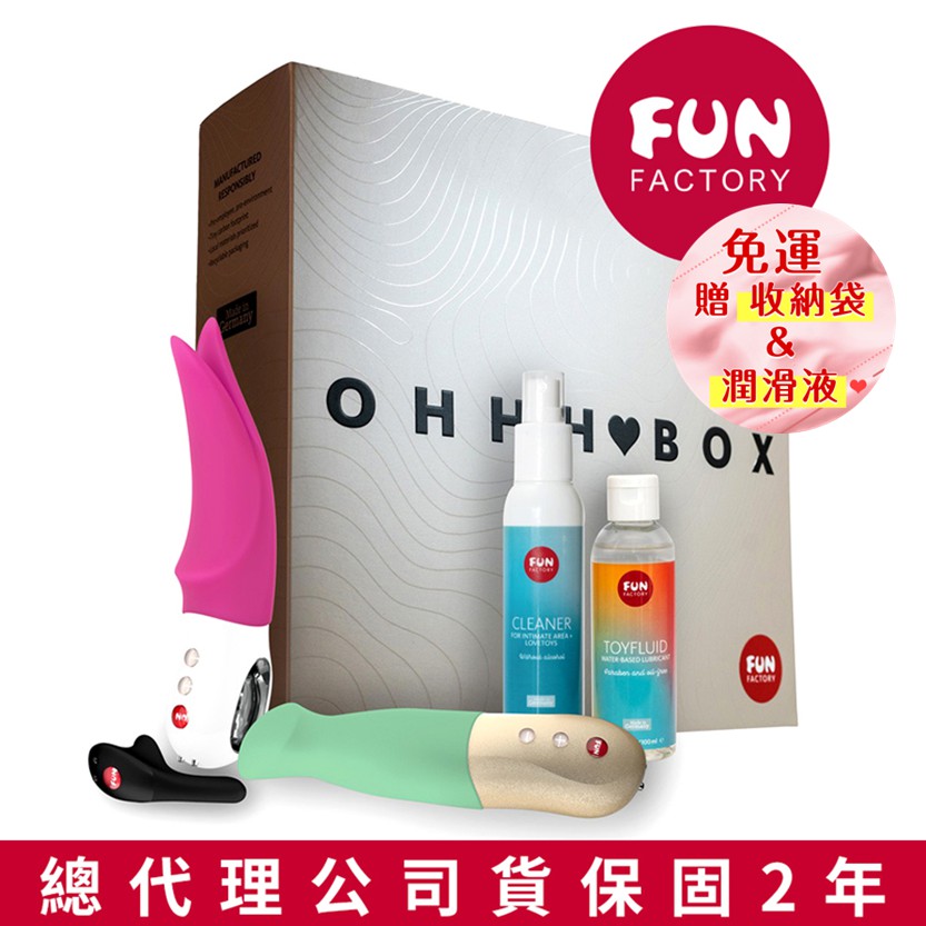 德國Fun Factory Ohhh Box 女性情趣禮盒組 G點潮吹高潮自慰棒 潤滑液 潤滑油 情人節禮物 禮物