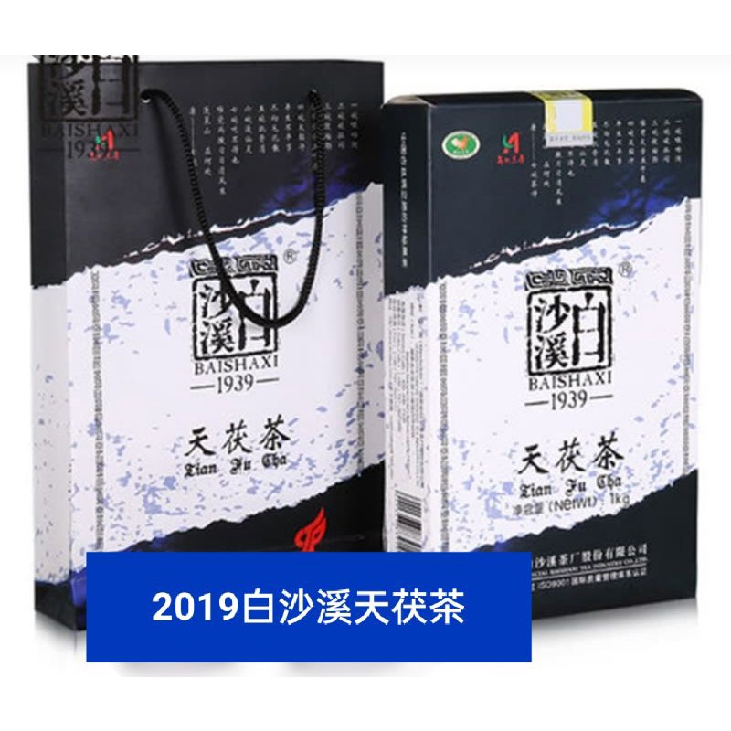 白沙溪安化黑茶的價格推薦- 2025年8月| 比價比個夠BigGo