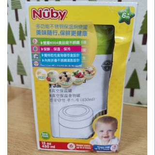 Nuby 不銹鋼 悶燒罐 雙層 304 食品級 副食品 保鮮保溫保冷 內附不鏽鋼摺疊湯匙 15oz 450ml 食物罐