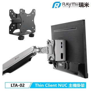 瑞米 Raymii LTA-02 NUC Thin Client 精簡型主機懸掛支架 VESA掛架螢幕支架桌下懸掛壁掛架