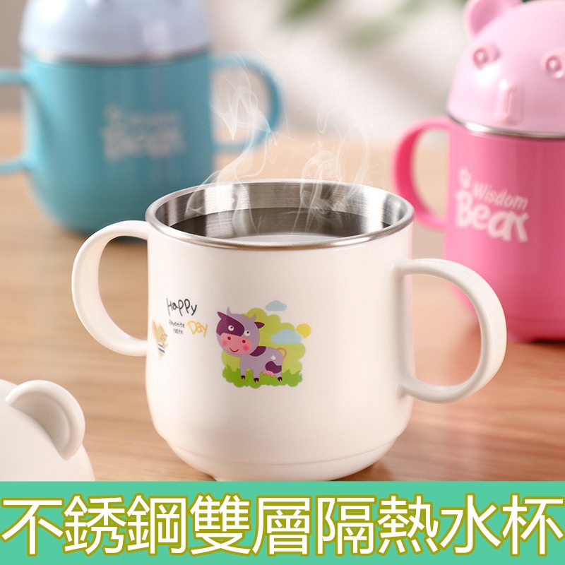 叁肆鋼 304不鏽鋼韓國卡通嬰兒水杯 防摔防燙 寶寶飲水 兒童水杯 漱口杯 茶杯