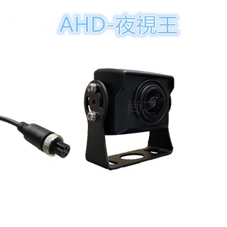 AHD-960P 黑光級 夜視王 貨車鏡頭 大貨車鏡頭 四鏡頭行車記錄器 行車視野輔助系統 星光夜視 無光全綵鏡頭