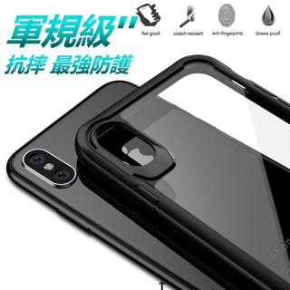 Isix 正品 超強軍盾 防摔殼 iPhonexr iPhone xr ixr 手機殼 保護殼 空壓殼 抗震耐摔 全包覆