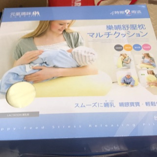 培寶 樂哺舒壓枕