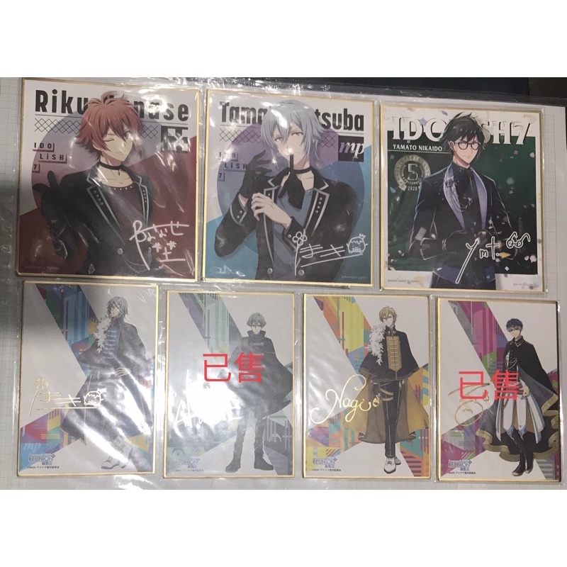 [現貨]IDOLiSH7 偶像星願 展場色紙&amp;轉蛋色紙 陸 樂 百