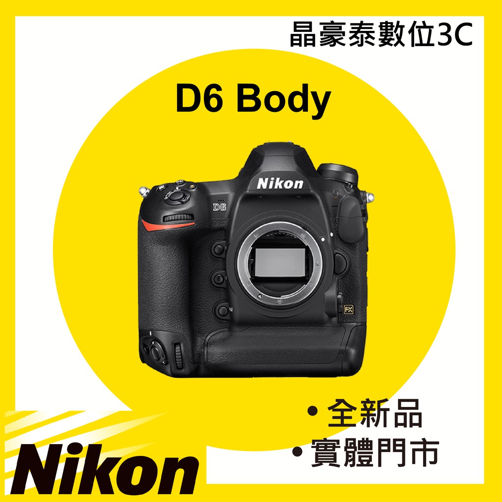 最新最全の Nikon デジタル一眼レフカメラ ブラック D6