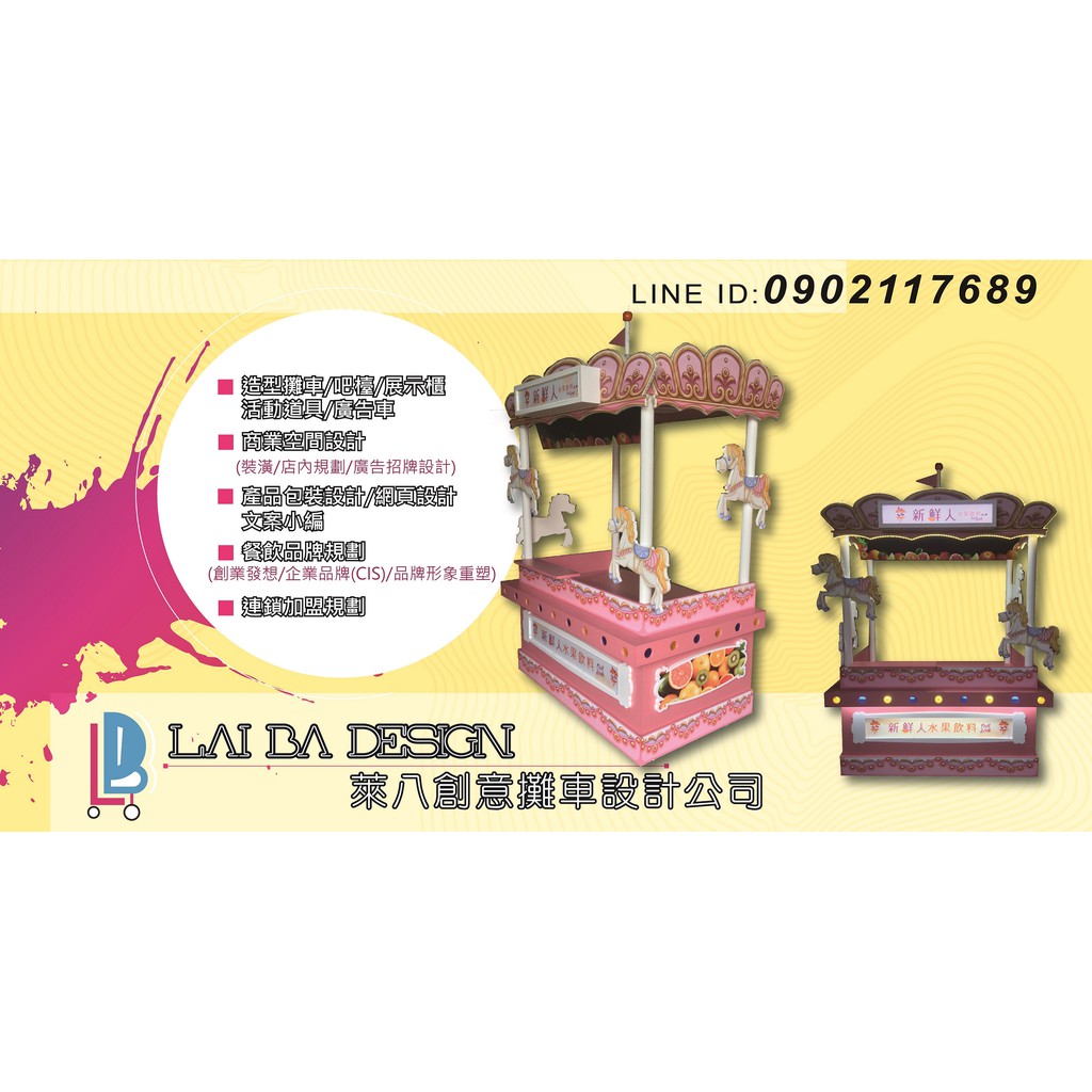 攤車的價格推薦第24 頁 21年10月 比價比個夠biggo