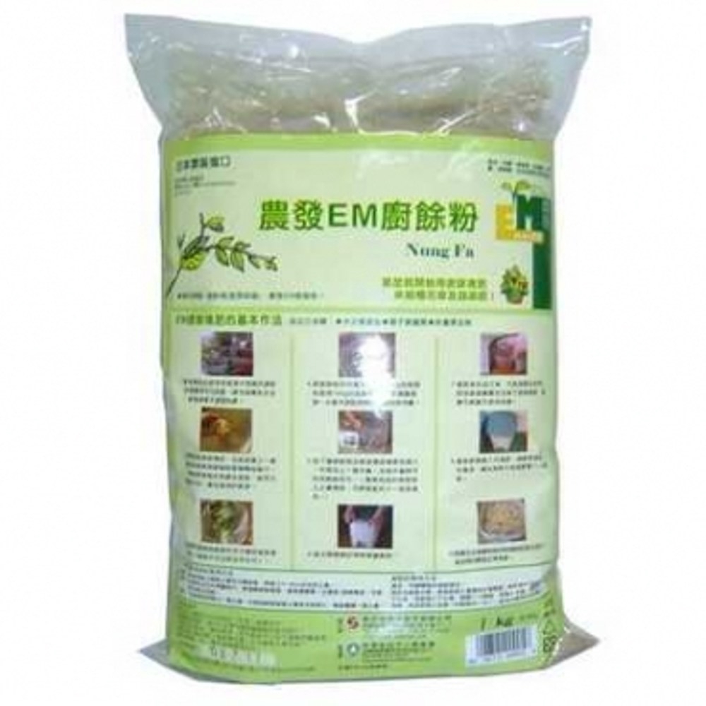 妙力菌母EM廚餘粉-1kg