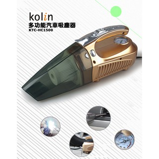 【歌林】多功能汽車吸塵器 保固一年 KTC-HC1500