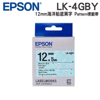 EPSON LK-4GBY C53S654467 Pattern系列 海洋船標籤帶 (12mm)