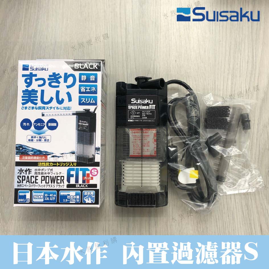 台灣現貨免運 水族便利購 日本水作内置式過濾器內置烏龜缸低水位過濾器內置過濾器過濾活性碳白棉 過濾設備 蝦皮購物