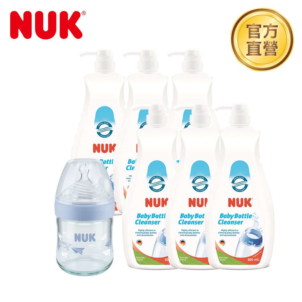 【特惠】德國NUK-奶瓶清潔液950ml-6入(效期至2023/03)+自然母感玻璃奶瓶120ml-1入