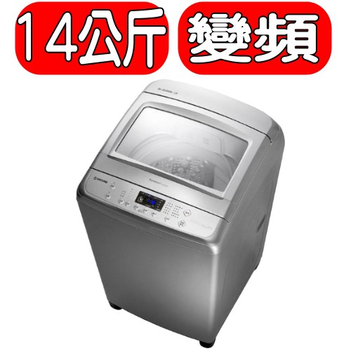 《可議價》TATUNG大同【TAW-A140DC】14公斤洗衣機