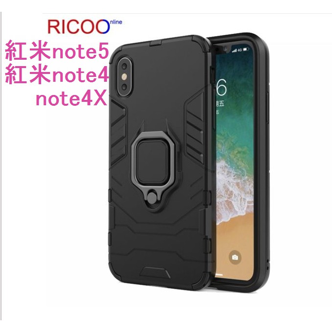 新款磁吸指環支架鋼鐵俠手機殼 紅米note5 黑豹二合一防摔套 紅米note4/note4X