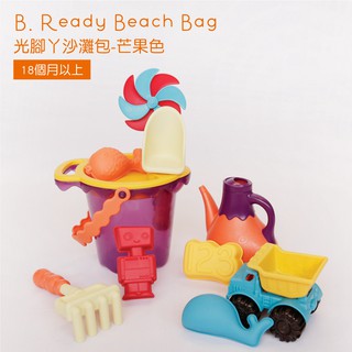 B.toys 光腳丫沙灘包 (芒果色) 玩具 挖沙 沙灘