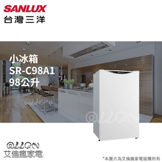 (可議價)SANLUX台灣三洋98L二級定頻單門電冰箱SR-B97A5/SR-C98A1/C98A1/SANYO