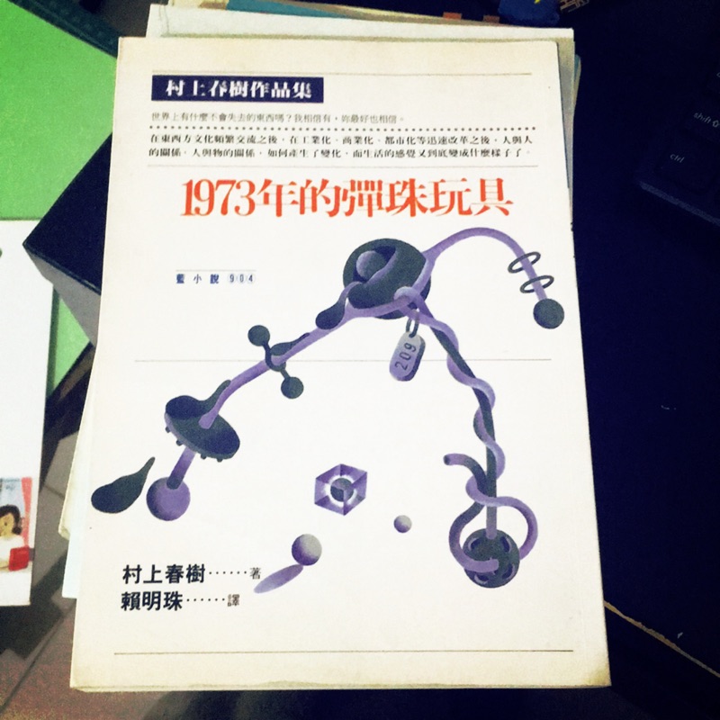 1973年的彈珠玩具 蝦皮購物