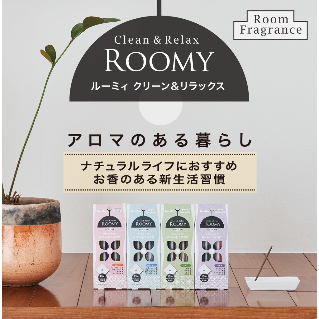 閉店優惠ROOMY Clean&amp; Relax日本香堂香氛線香（16入）