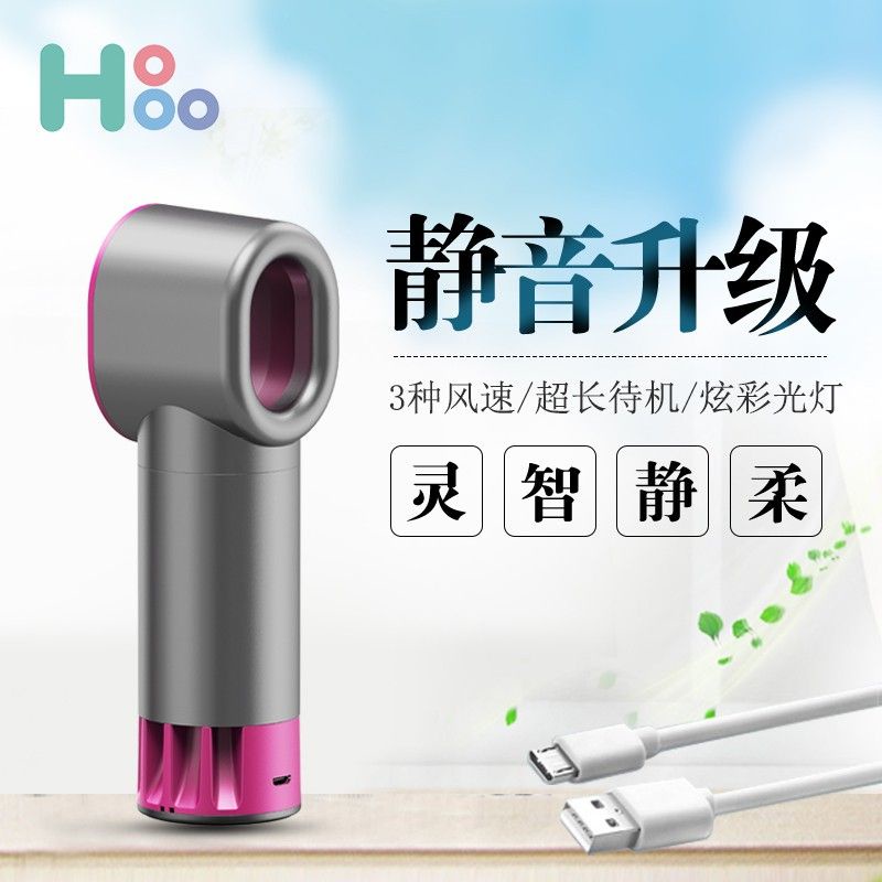 Hohoo 韓國 ZERO10 無葉風扇 迷你小風扇 手持電風扇 涼風扇 隨身風扇