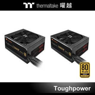 曜越 Toughpower 鋼影 金牌 半模組 電源供應器 1200W 1000W