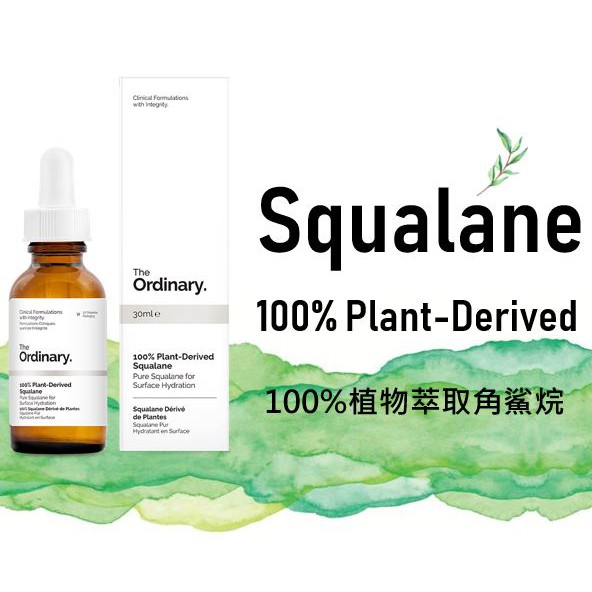 加拿大 The Ordinary_植物性角鯊烷100% Plant-Derived Squalane