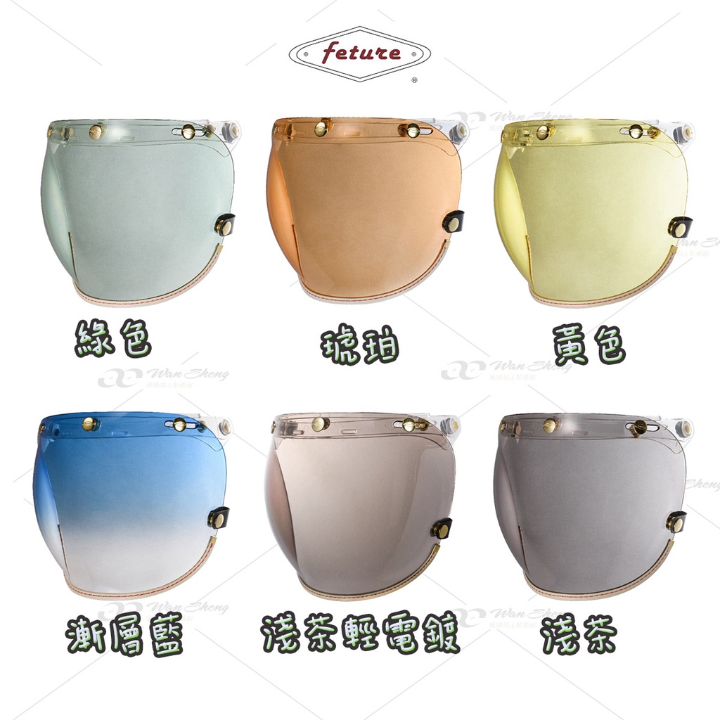 Feture 飛喬安全帽 乳白皮革TOP PP 三釦式鏡片 泡泡鏡 標準3/4罩安全帽通用