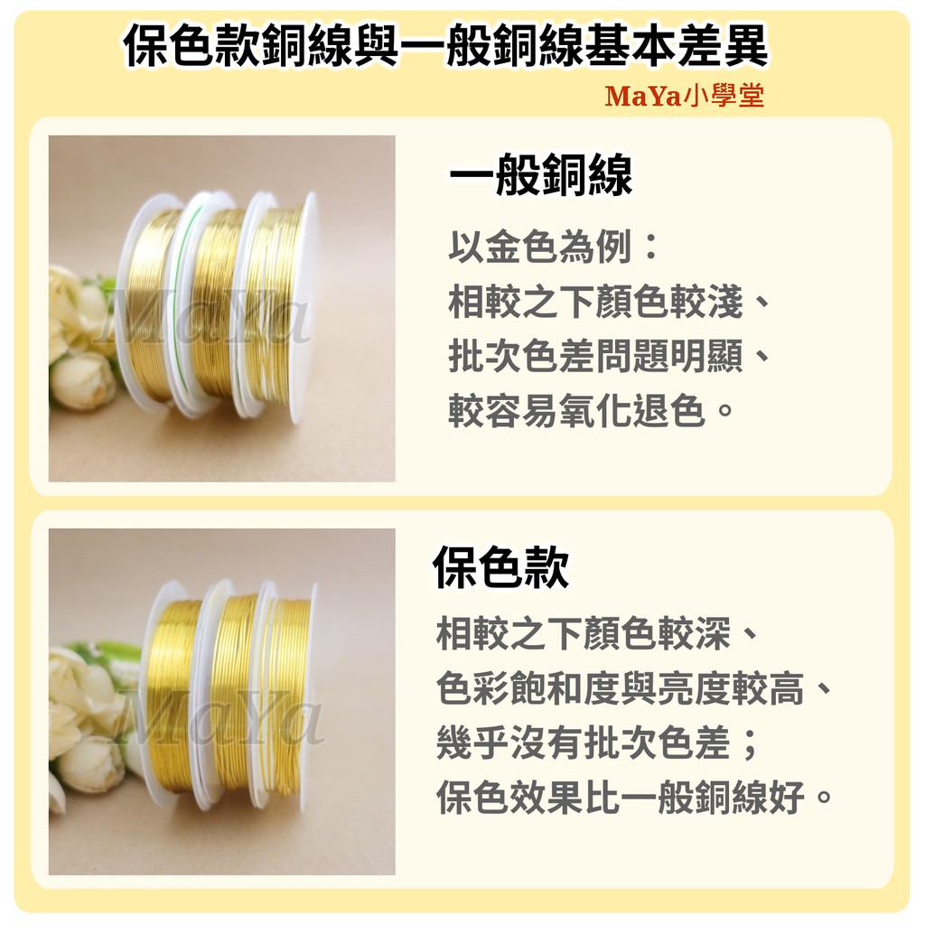 銅絲線ffaa 銅絲線0 3 0 8mm 6種尺寸現貨供應金屬線金屬絲銅線首飾線diy首飾定型線 蝦皮購物