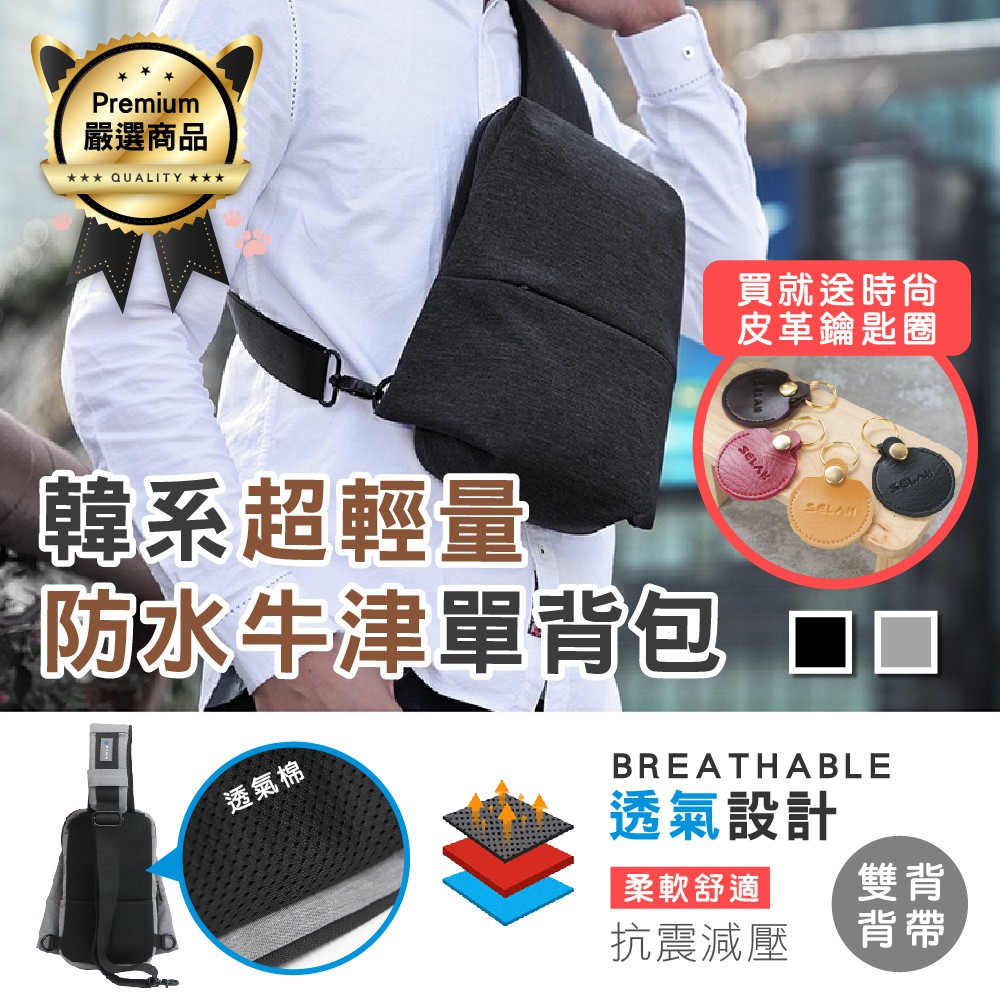 可分期送鑰匙圈 韓系單肩包斜背包側背包隨身包防潑水大容量極簡風背包霹靂包防潑水大容量潮流包