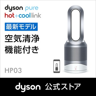 現貨，全新日本帶回，Dyson Pure Hot + Cool Link HP03WS 三合一涼暖空氣清淨機HP03
