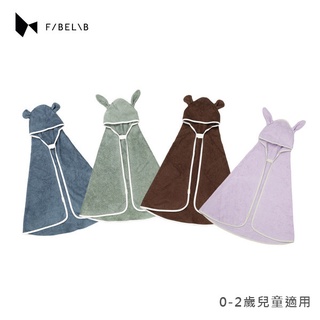 丹麥fabelab 竹纖維連帽浴巾幼兒款 0-2歲 兒童浴袍 斗篷 造型浴巾 寶寶洗澡