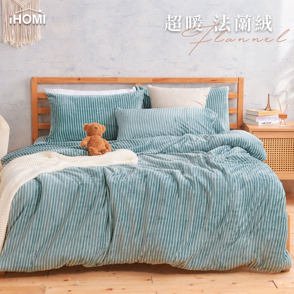 【iHOMI 愛好眠】法蘭絨床包兩用毯被組-線條生活 單人/雙人/加大