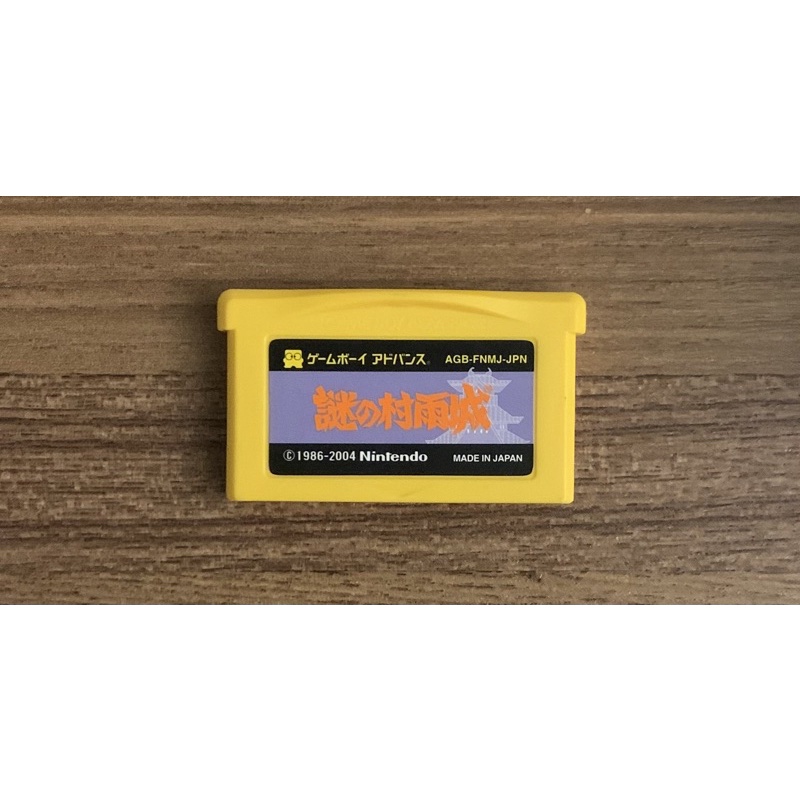 (附卡盒) GameBoy GBA 紅白機復刻版 謎之村雨城 日規 日版 正版卡帶 原版遊戲片 GB 任天堂