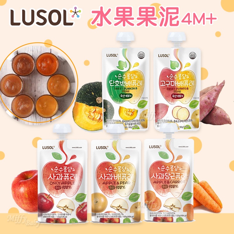 【韓國LUSOL】水果果泥4M+(多款可選) 蘋果泥 副食品 寶寶果泥 蔬果泥-miffybaby