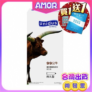 unidus優您事 動物系列保險套-99公牛-持久型 12入 買保險套送潤滑液 情趣用品 衛生套 避孕套 成人情趣商品