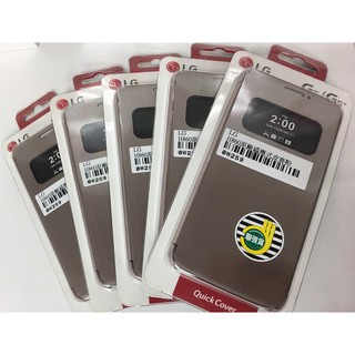 LG G5 原廠視窗皮套 台中可自取