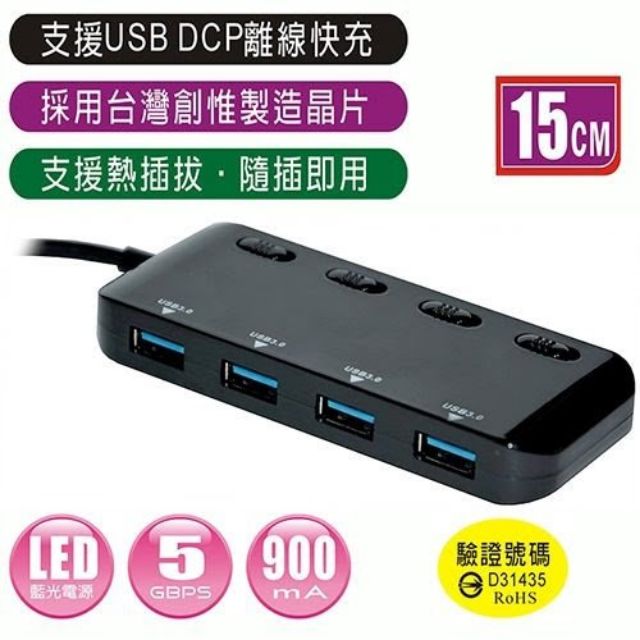 ≈多元化≈附發票 fujiei HU0001 USB3.0 HUB 4埠 獨立電源開關 手機充電 micro usb埠