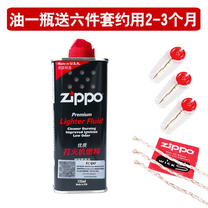 Zippo打火機油 Ptt Dcard討論與高評價商品 21年11月 飛比價格