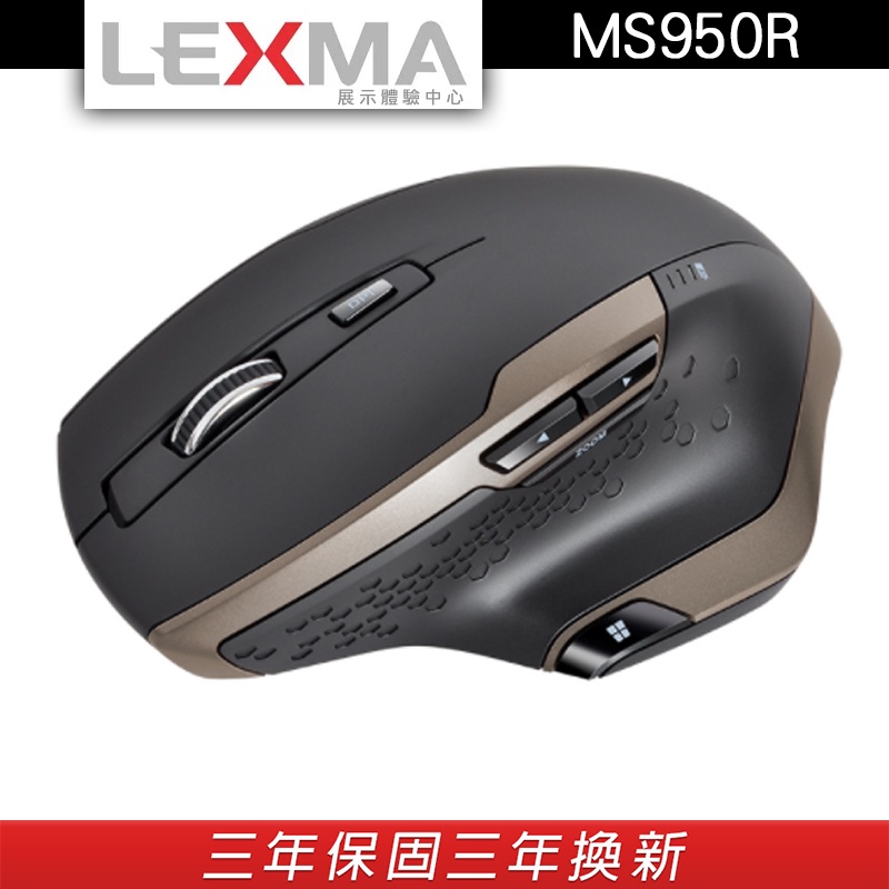 LEXMA MS950R 無線紅外線靜音滑鼠 【官方展示體驗中心】